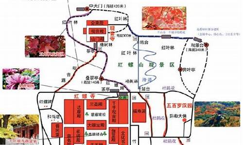 红螺寺路线攻略_红螺寺路线攻略图