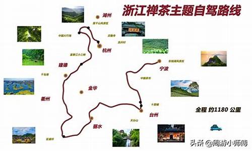 浙江旅游路线攻略大全图_浙江旅游路线攻略