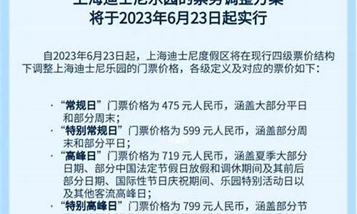 上海迪士尼门票价格表2022_上海迪士尼