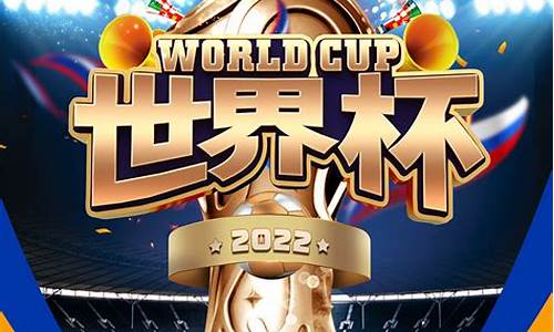 2022年卡塔尔世界杯_2022年卡塔尔