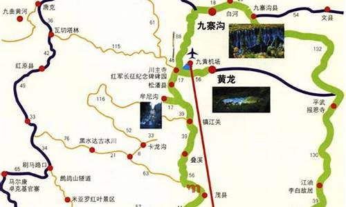 九寨沟自驾游路线攻略_九寨沟自驾游路线攻略图