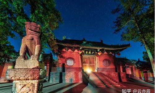 登封市旅游景点门票_登封市旅游景点门票多少钱