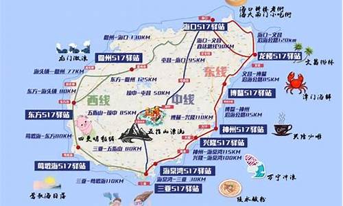 环海南岛骑行路线_环海南岛骑行路线图及里程