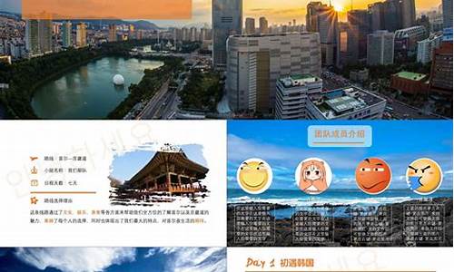 旅游攻略模板_旅游攻略模板word图文