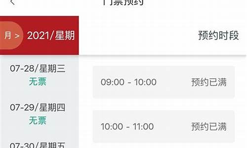 广东省博物馆预约门票_广东省博物馆预约门票几点放号