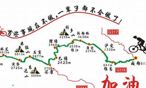 川藏骑行路线图_川藏骑行路线图高清