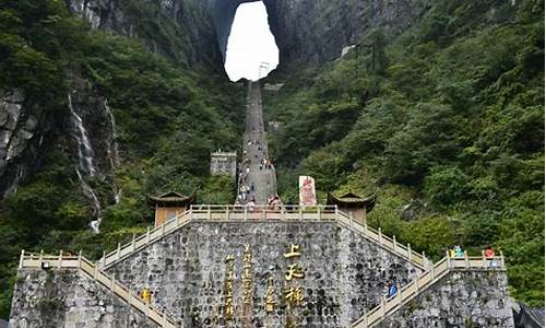 张家界旅游景点门票_张家界旅游景点门票价格